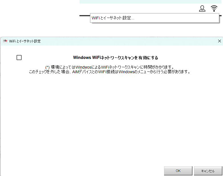 Race Stido 3のWiFi設定